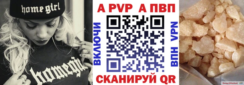 А ПВП Crystall  Купить  Почеп 