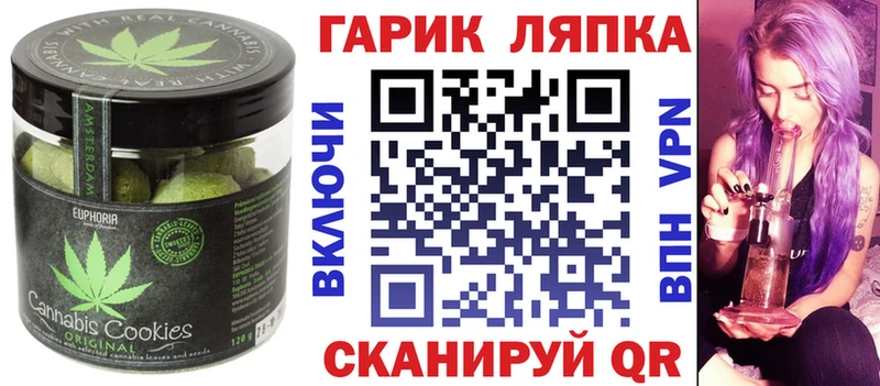 Купить  Почеп  Печенье с ТГК марихуана 