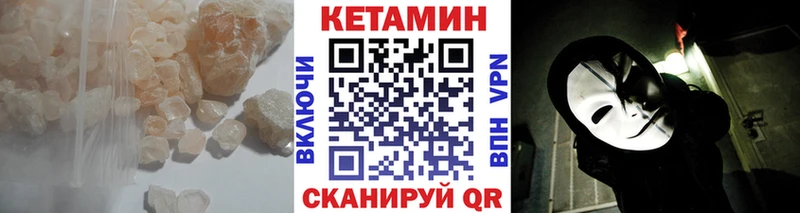 Купить  Почеп  Кетамин VHQ 