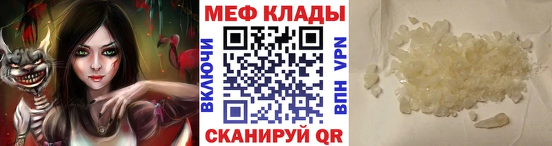 МЕФ мука  Купить где  Почеп 
