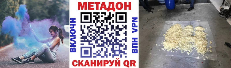 МЕТАДОН methadone Купить Почеп